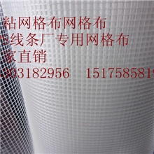 供应优质低价青岛自粘网格布EPS线条专用自粘网格布厂家直销