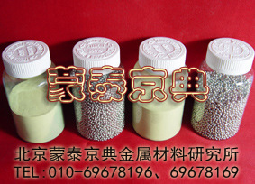 蒙泰京典-专业生产高纯金属试剂,标准试剂,无机试剂,高纯材料