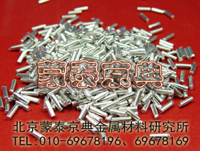 专用蒸镀材料&mdash;镍粒，铬粒，银粒，铝粒，金粒，钛粒（4N-6N）