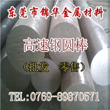 供应日本SKH59高速钢高耐磨性切削工具大小圆棒规格齐全电议