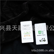 供应带天竹吊牌竹纤维不倒绒