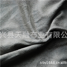 供应纬编针织麂皮绒