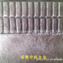 厂家供应铝锶中间合金