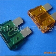 厂家直销供应中型汽车插片保险丝/保险片1A2A3A-45A等电流