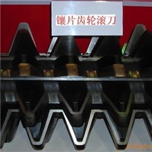 济南章丘德达刀具供应大模数镶齿齿轮滚刀；质优价廉