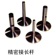 精密接长杆