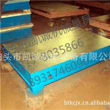 凯诚生产加工铸铁检测平台,研磨平台300*300