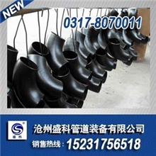 河北沧州碳钢弯头90度弯头180度45度弯头长半径短半径弯头