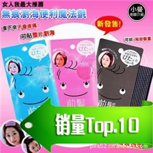 1971支持混批美发必用不伤发无痕二枚入浏海固定发贴批发0.015