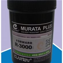 印刷耗材村田3000I型油性感光胶印刷制版感光乳剂量大从优