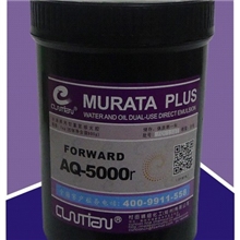 印刷耗材单液型感光乳剂水油两用型感光乳剂单组份感光胶