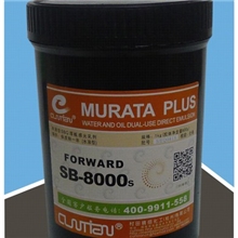 印刷耗材-单组份水性感光胶丝网单液型感光乳剂进口感光乳剂