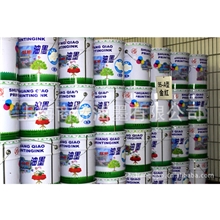 【厂家供应】纸张印刷油墨亮光快干纸张油墨