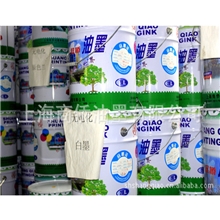 【厂家直销】专业供应纸用凹版水性油墨