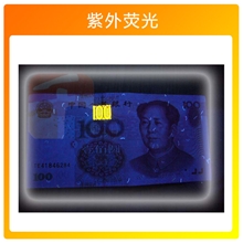 供应紫外激发粉，防伪粉，紫外荧光粉，防伪变色粉