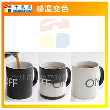 供应热敏变色粉、有色变无色温变粉，变色粉，手摸变色微胶囊色粉