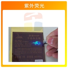 【千色变】供应紫外荧光油墨，365NM波长照下显示蓝色