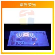 千色变供应紫外荧光防伪油墨，防伪油墨，紫色荧光油墨