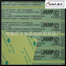 PGAA授权企业供应耐温耐久性不干胶UL认证标签