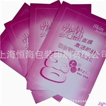 上海面膜袋，铝箔面膜袋，亚光面膜袋