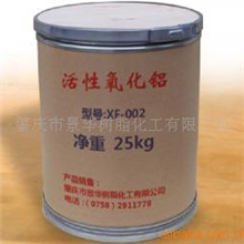 销售各种用途吸附剂活性氧化铝