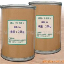 供应各种规格沸石吸附剂-分子筛