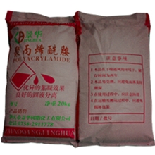 销售造纸废水处理絮凝剂阳离子聚丙烯酰胺
