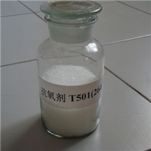 抗氧剂T501BHT祥东品牌蔡全柱13853323905