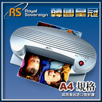 EL-9DFRS皇冠塑封机双驱高品质