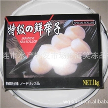 冷冻粗加工水产品带子丁