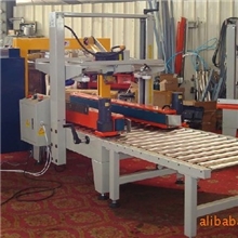 全自动打包机、自动封箱机、包装机械