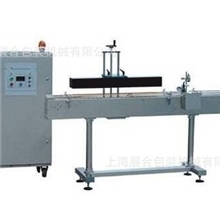 电磁感应铝箔封口机|自动封口机|电磁感应封口机|流水线