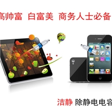 洁静除静电手写电容笔iphone电容笔新款电容笔防静电钥匙扣