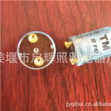 【厂家供应】精品照明启辉器尖泡优质启辉器跳泡直销启辉器