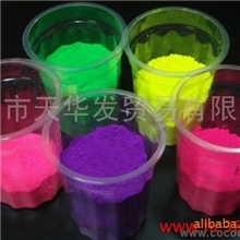 彩泥陶泥专用高档荧光颜料色粉符合EN7119大项重金属达标
