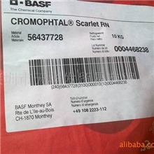 原装汽巴(巴斯夫)RN鲜红色颜料
