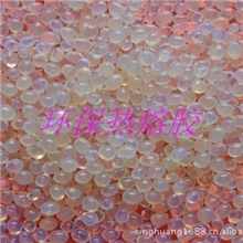 热销粘性好***白色透明热熔胶粒L011