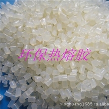 白色热熔胶粒、快速粘合、粘度强、星煌热熔胶粒G11