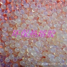 星煌热熔胶、多功能热熔胶、白色透明热熔胶粒L011