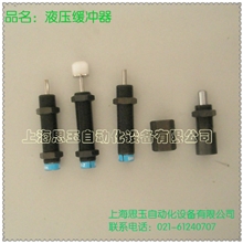 缓冲器油压阻尼器MC10MSC10MPMX-8MCSRK-SC0806-3