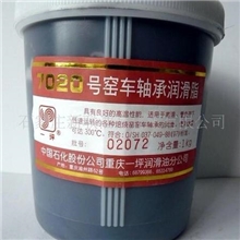 供应7020#高温润滑脂
