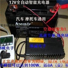 12V汽车摩托车电瓶智能铅酸电池充电器12V7A超6A安短路反接保护