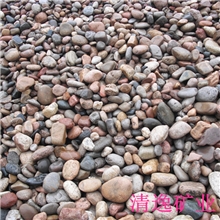 装饰用鹅卵石铺路用鹅卵石建筑用鹅卵石