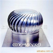 供应OFAN无动力通风器，自然通风器，涡轮通风器