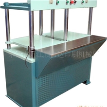 供应高效双头油压压平机、立式压平机