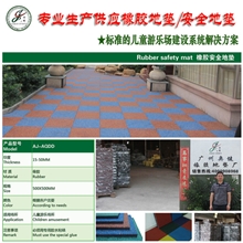 奥健专业生产供应:橡胶地垫,安全地垫,EPDM地垫,再生塑胶地垫