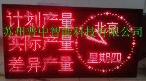 【厂家直销】工厂生产LED显示屏滚动显示附加时钟服装厂看板