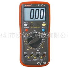 【一件代发】优仪高UA78C+数字万用表/全保护/报警带测频率/温度
