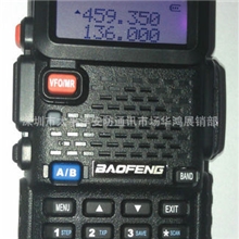宝峰宝锋5R对讲机UV-5R双段双守双待5WUV5R双段对讲机baofeng