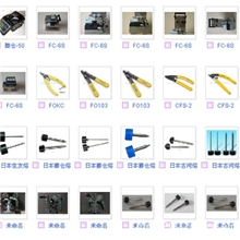 本公司经营光通讯设备、熔接机、UV等、红光笔等产品